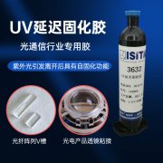 UV胶水有腐蚀性吗