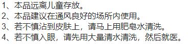 低温黑胶使用注意事项