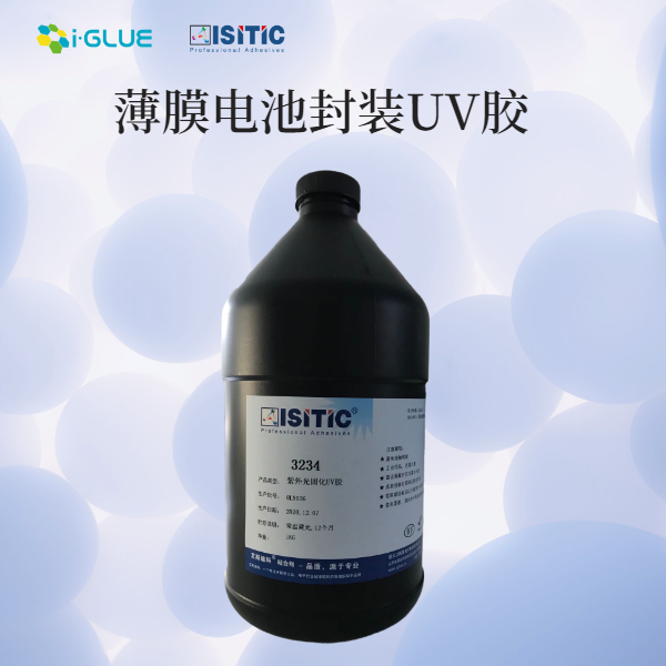 薄膜电池封装UV胶