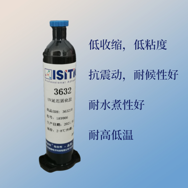 UV延迟固化胶的特点